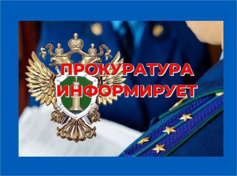 Памятка по профилактике хищений.
