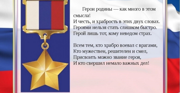 Герои "Спецоперации".
